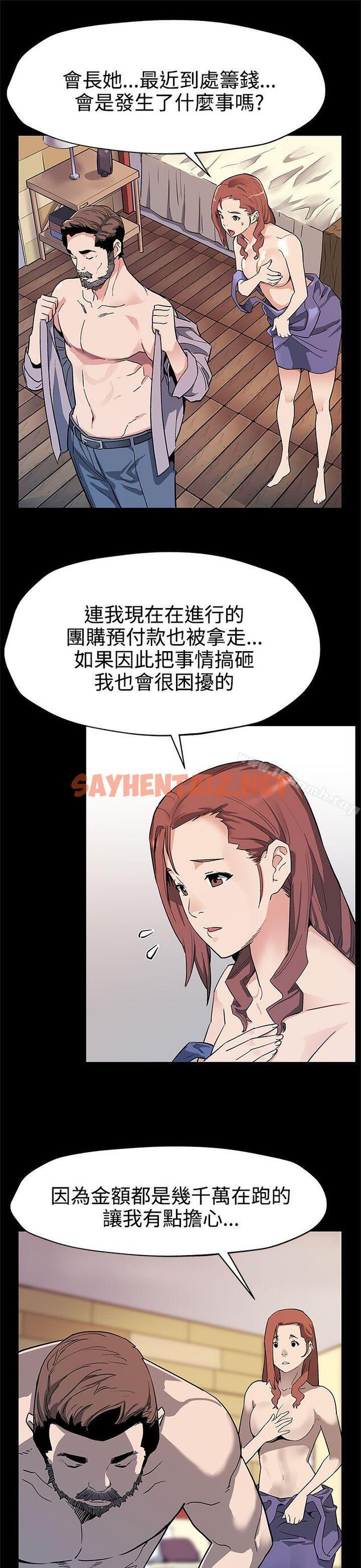 查看漫画Mom cafe - 第39話-像昨天那樣愛我 - sayhentaiz.net中的331554图片