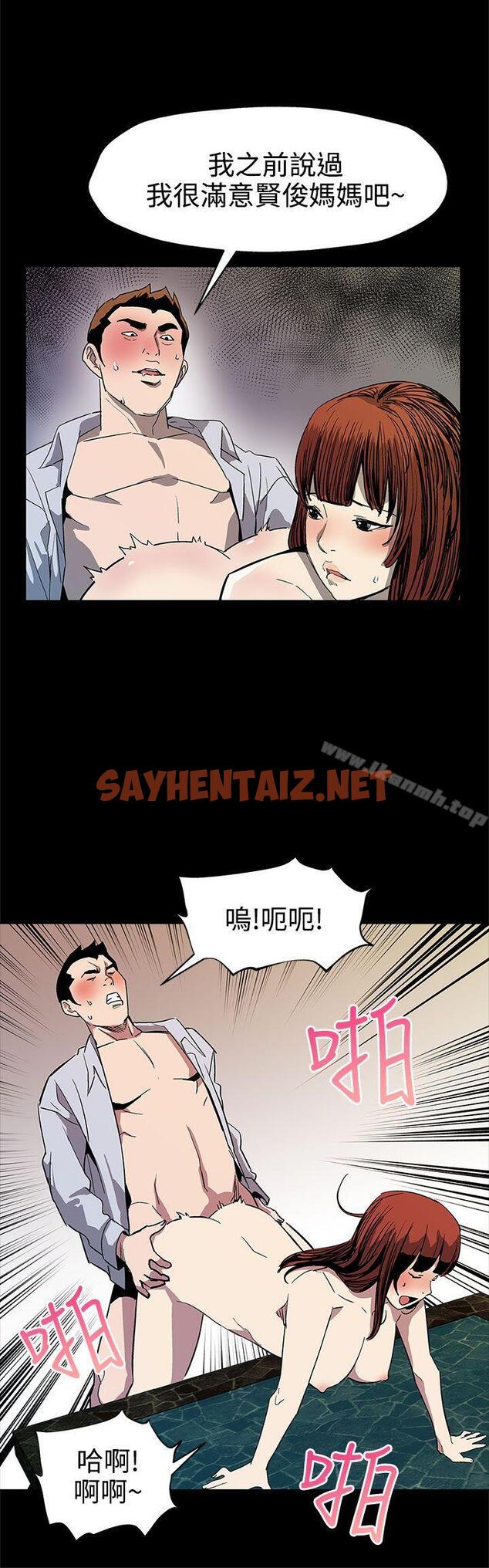 查看漫画Mom cafe - 第40話-賢俊媽媽比現役的還強 - sayhentaiz.net中的331926图片