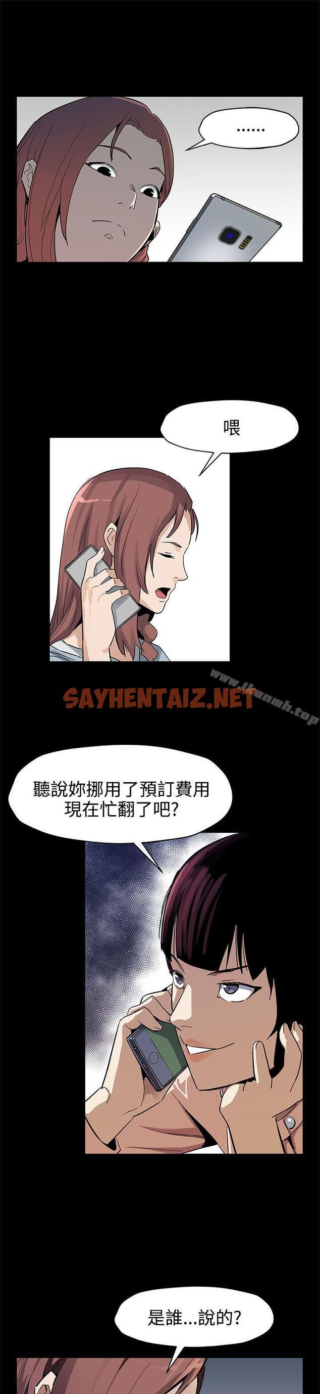 查看漫画Mom cafe - 第40話-賢俊媽媽比現役的還強 - sayhentaiz.net中的332087图片