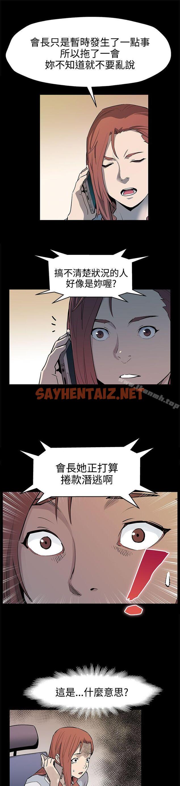 查看漫画Mom cafe - 第40話-賢俊媽媽比現役的還強 - sayhentaiz.net中的332104图片