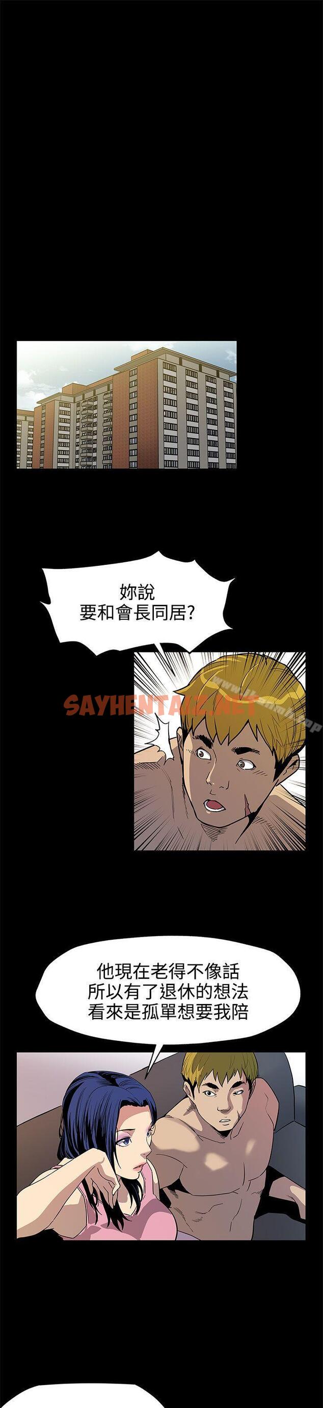 查看漫画Mom cafe - 第43話-到他死前，都要吃乾抹淨 - sayhentaiz.net中的333280图片