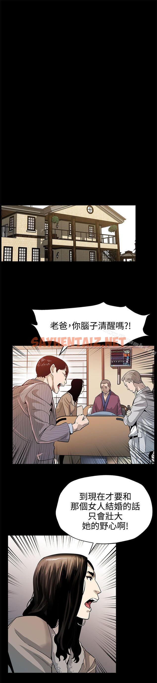 查看漫画Mom cafe - 第43話-到他死前，都要吃乾抹淨 - sayhentaiz.net中的333335图片