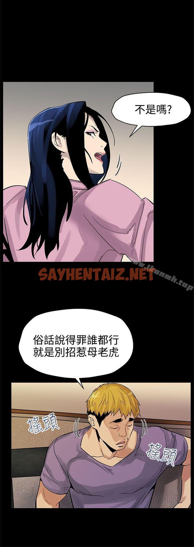 查看漫画Mom cafe - 第44話-高院長的條件 - sayhentaiz.net中的333573图片