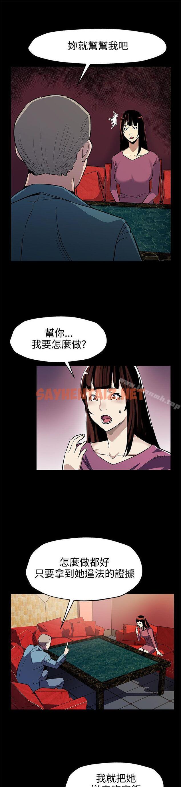 查看漫画Mom cafe - 第46話-敵人的敵人就是朋友 - sayhentaiz.net中的334306图片