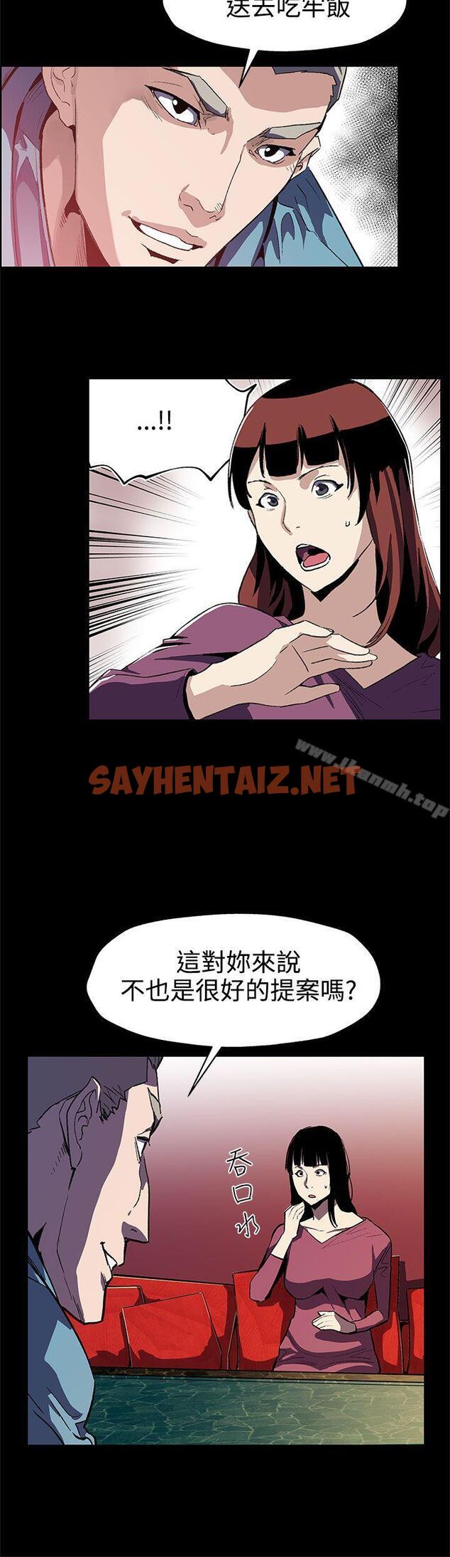 查看漫画Mom cafe - 第46話-敵人的敵人就是朋友 - sayhentaiz.net中的334330图片