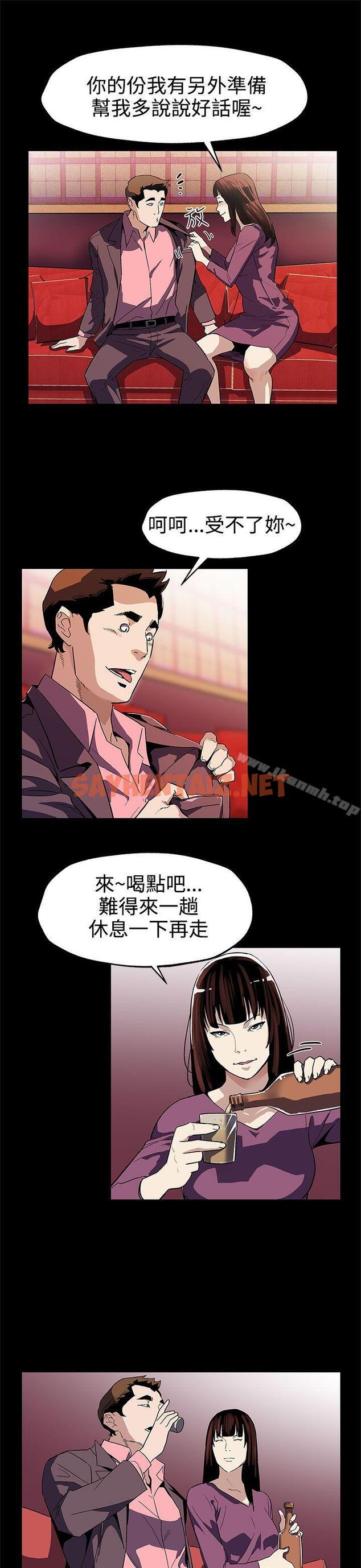 查看漫画Mom cafe - 第46話-敵人的敵人就是朋友 - sayhentaiz.net中的334368图片