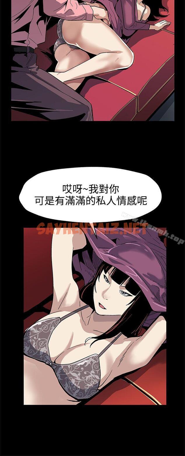 查看漫画Mom cafe - 第46話-敵人的敵人就是朋友 - sayhentaiz.net中的334397图片