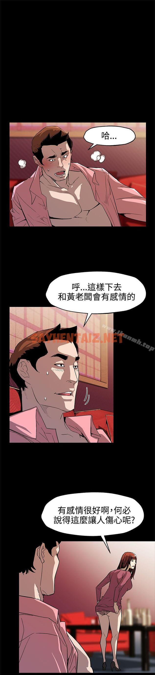 查看漫画Mom cafe - 第46話-敵人的敵人就是朋友 - sayhentaiz.net中的334510图片