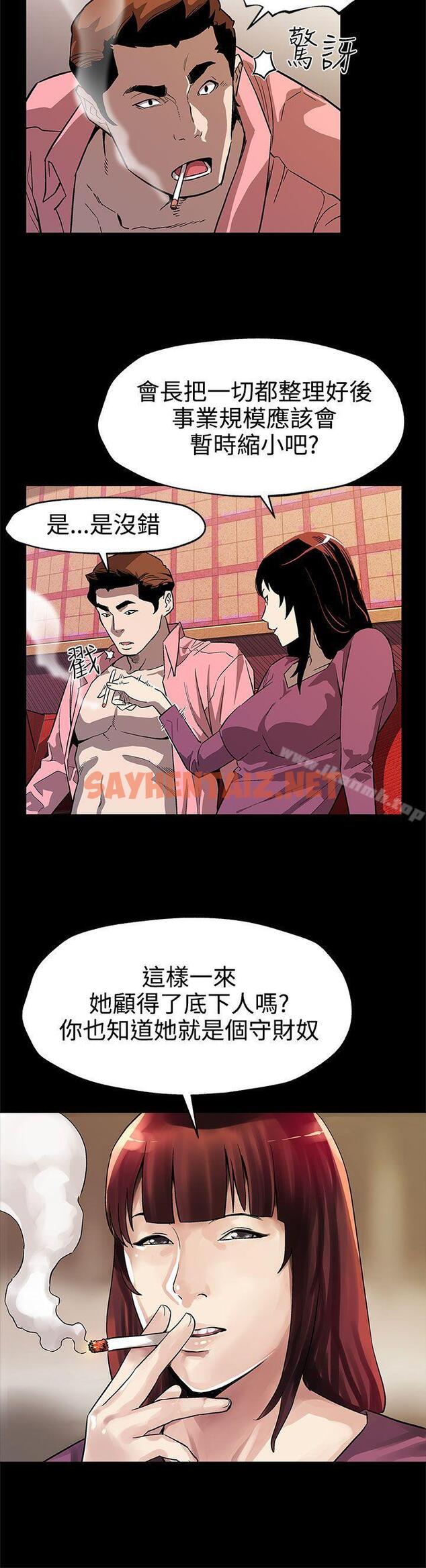 查看漫画Mom cafe - 第46話-敵人的敵人就是朋友 - sayhentaiz.net中的334541图片