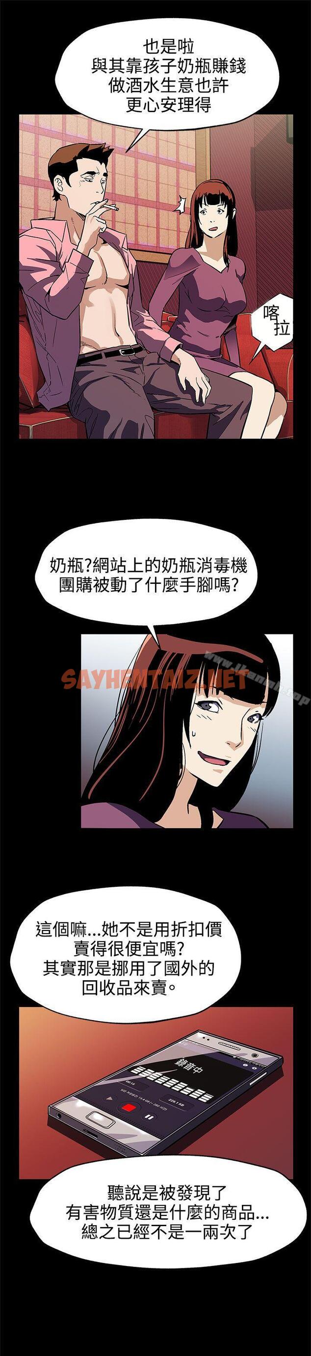 查看漫画Mom cafe - 第46話-敵人的敵人就是朋友 - sayhentaiz.net中的334592图片