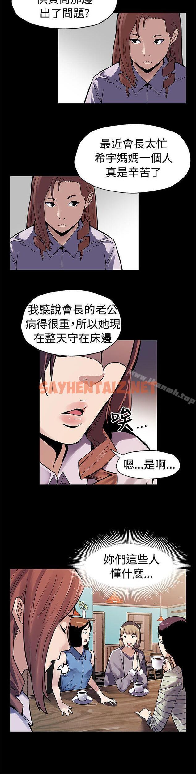 查看漫画Mom cafe - 第47話-會長的空位 - sayhentaiz.net中的334722图片