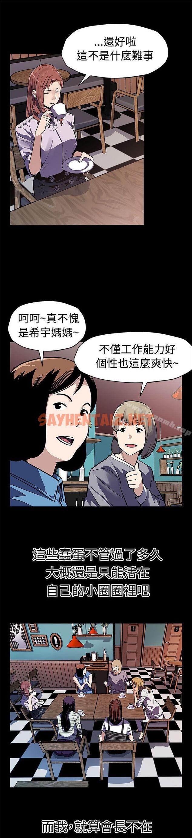 查看漫画Mom cafe - 第47話-會長的空位 - sayhentaiz.net中的334807图片