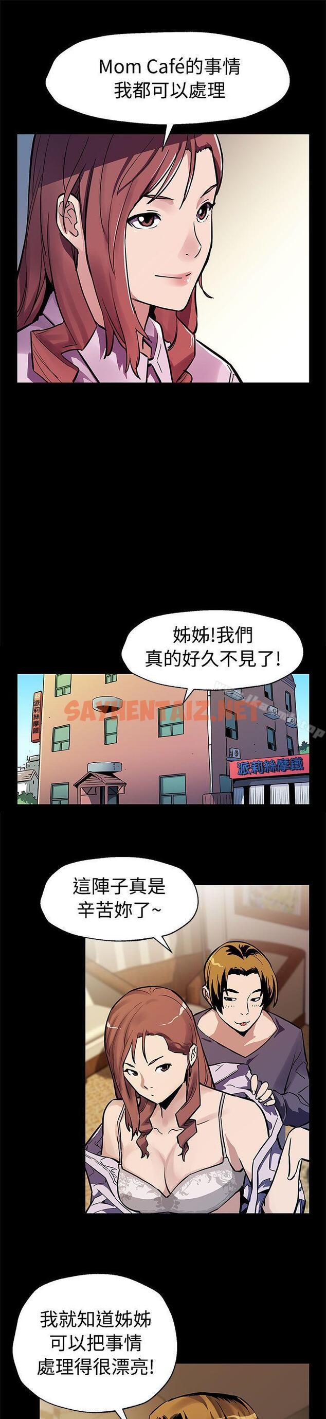 查看漫画Mom cafe - 第47話-會長的空位 - sayhentaiz.net中的334851图片