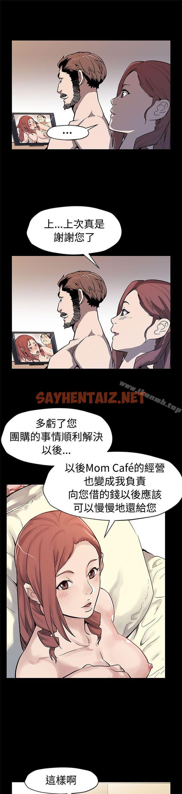 查看漫画Mom cafe - 第48話-可疑的動靜 - sayhentaiz.net中的335400图片