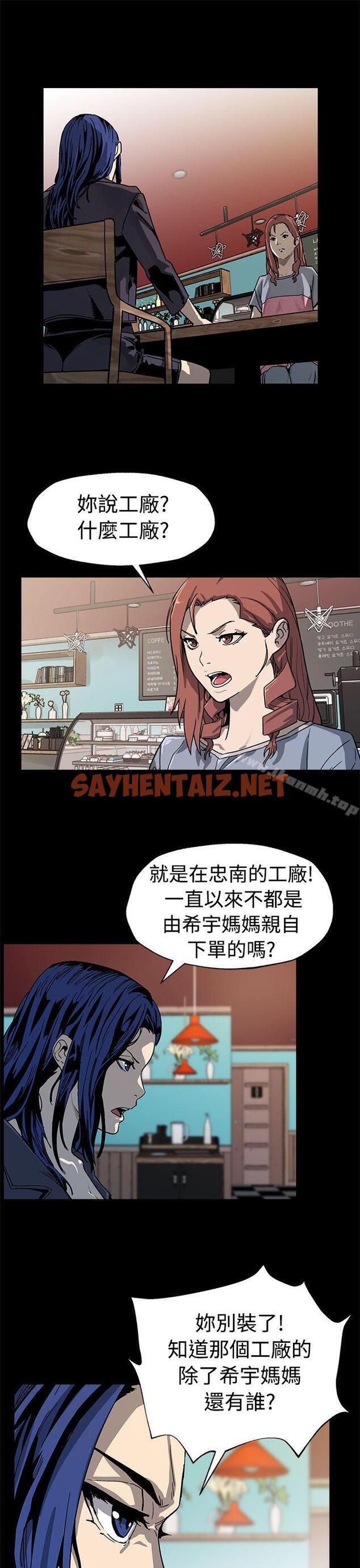 查看漫画Mom cafe - 第49話-會長現身了 - sayhentaiz.net中的335631图片