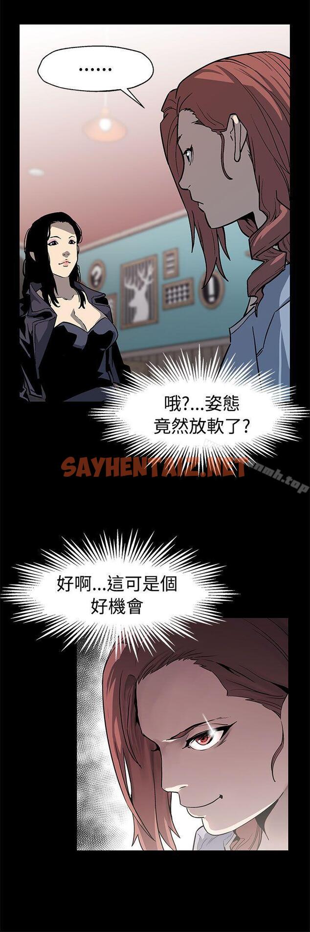 查看漫画Mom cafe - 第49話-會長現身了 - sayhentaiz.net中的335704图片