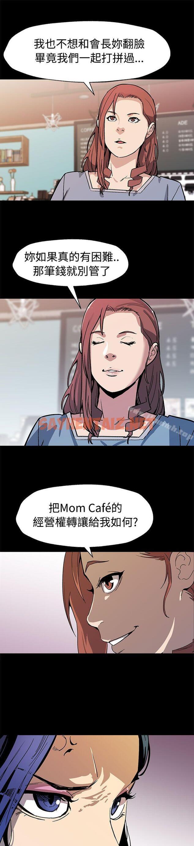 查看漫画Mom cafe - 第49話-會長現身了 - sayhentaiz.net中的335723图片