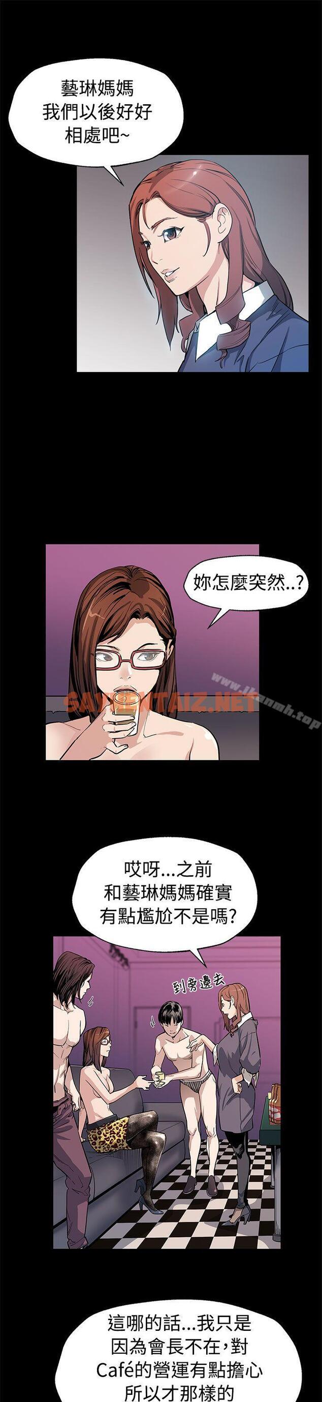 查看漫画Mom cafe - 第51話-新的女王 - sayhentaiz.net中的336462图片