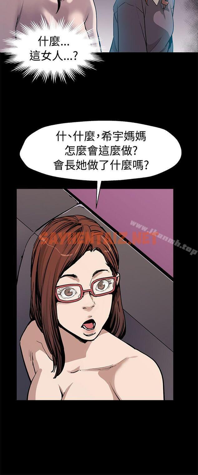 查看漫画Mom cafe - 第51話-新的女王 - sayhentaiz.net中的336516图片