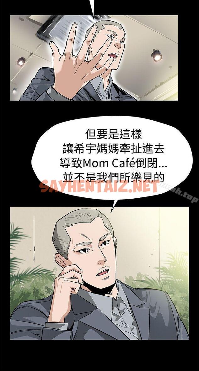 查看漫画Mom cafe - 第52話-交替的序幕 - sayhentaiz.net中的336971图片