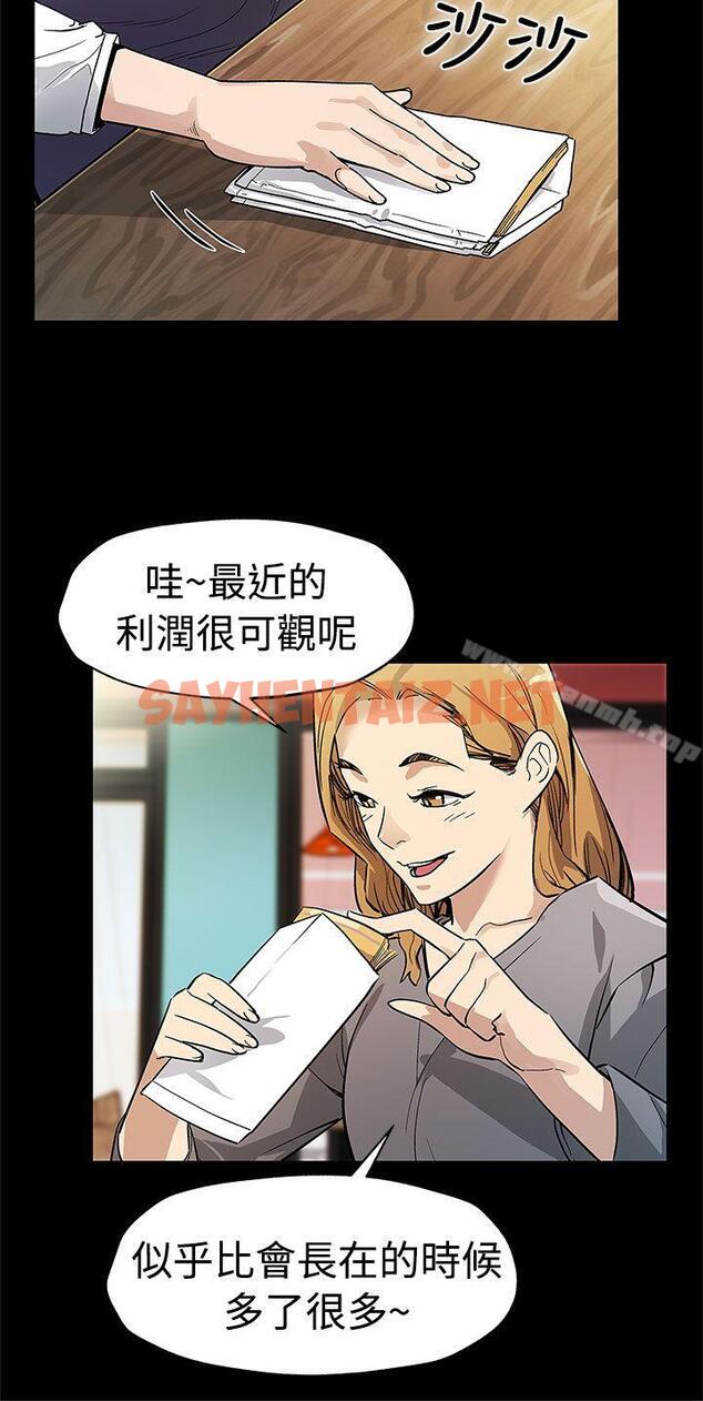 查看漫画Mom cafe - 第53話-變態老頭 - sayhentaiz.net中的337277图片