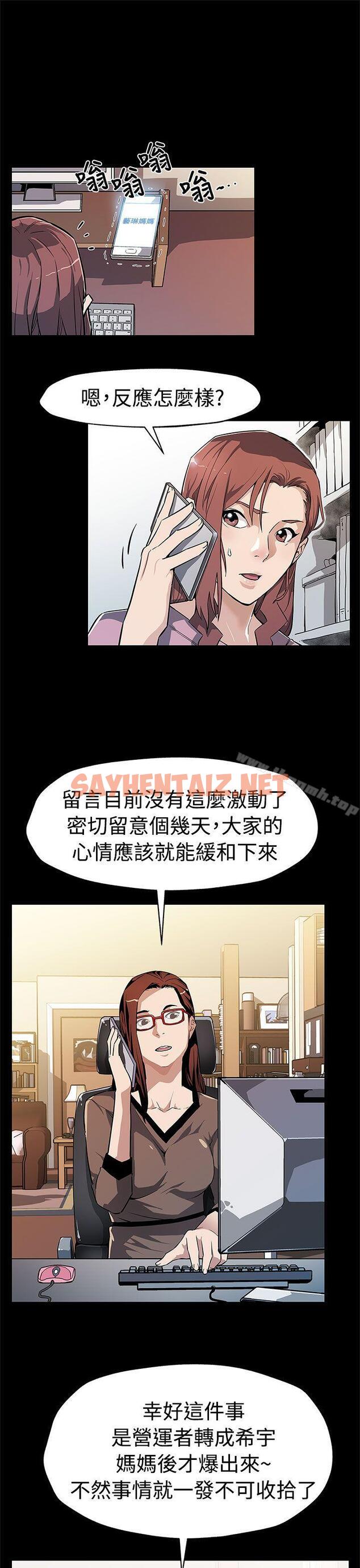 查看漫画Mom cafe - 第57話-第一媽媽Cafe的騷動 - sayhentaiz.net中的338840图片