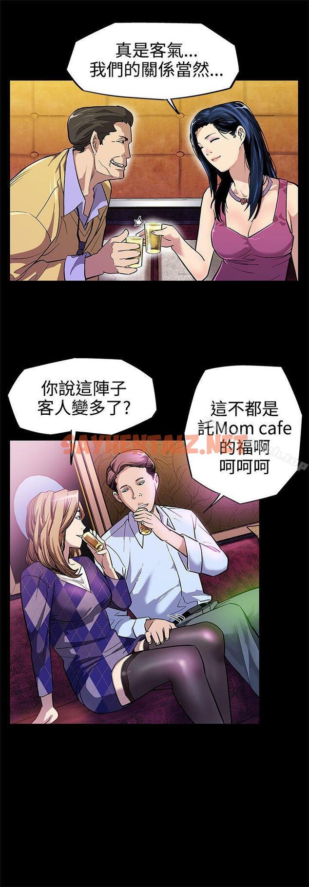 查看漫画Mom cafe - 第6話-Mom Cafe的贊助商 - sayhentaiz.net中的318025图片