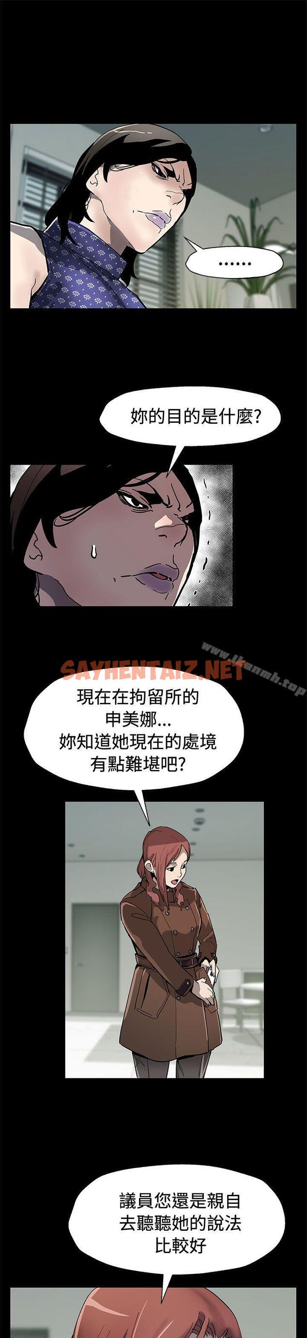 查看漫画Mom cafe - 第60話-危險關係的出口 - sayhentaiz.net中的340247图片