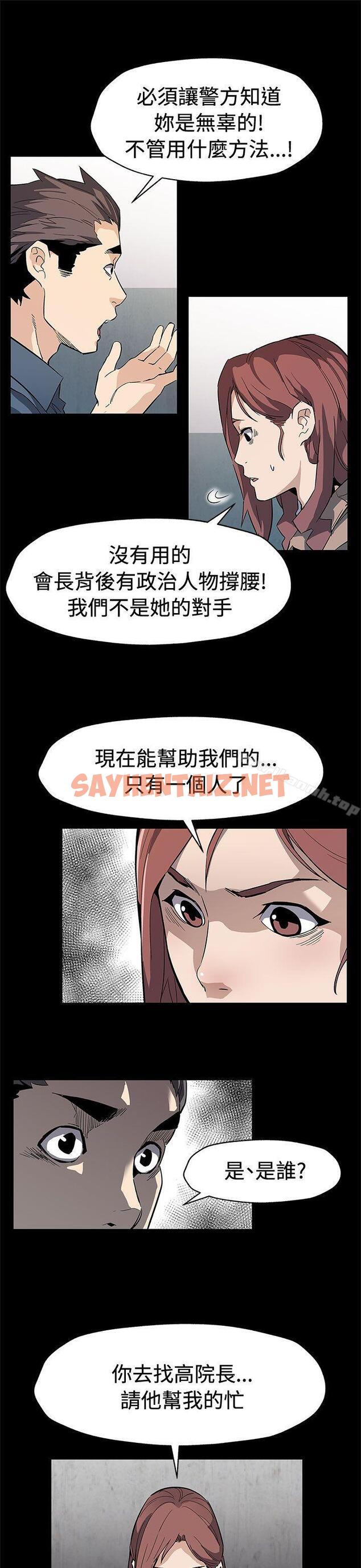 查看漫画Mom cafe - 第61話-沒有永遠的秘密 - sayhentaiz.net中的340545图片