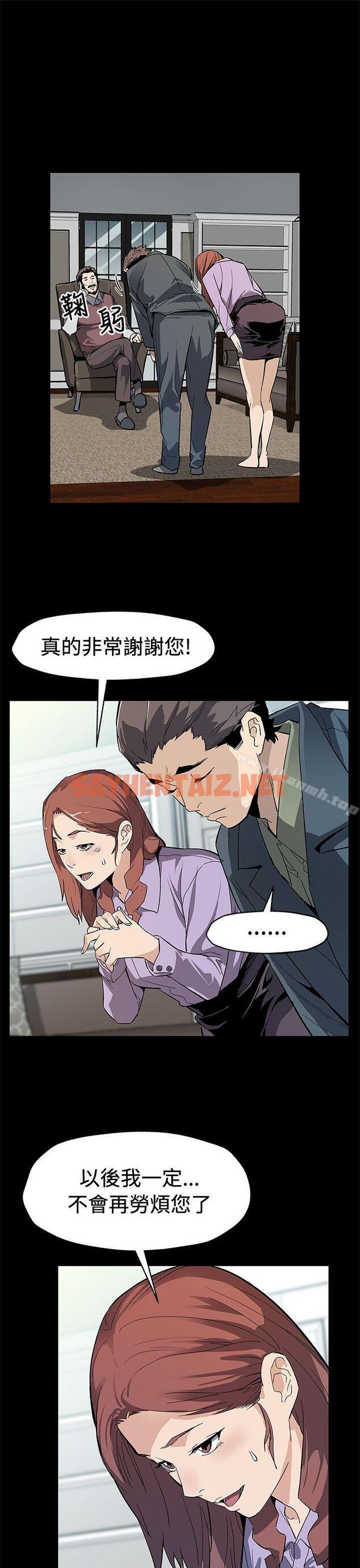 查看漫画Mom cafe - 第63話-兩人的代價 - sayhentaiz.net中的341112图片