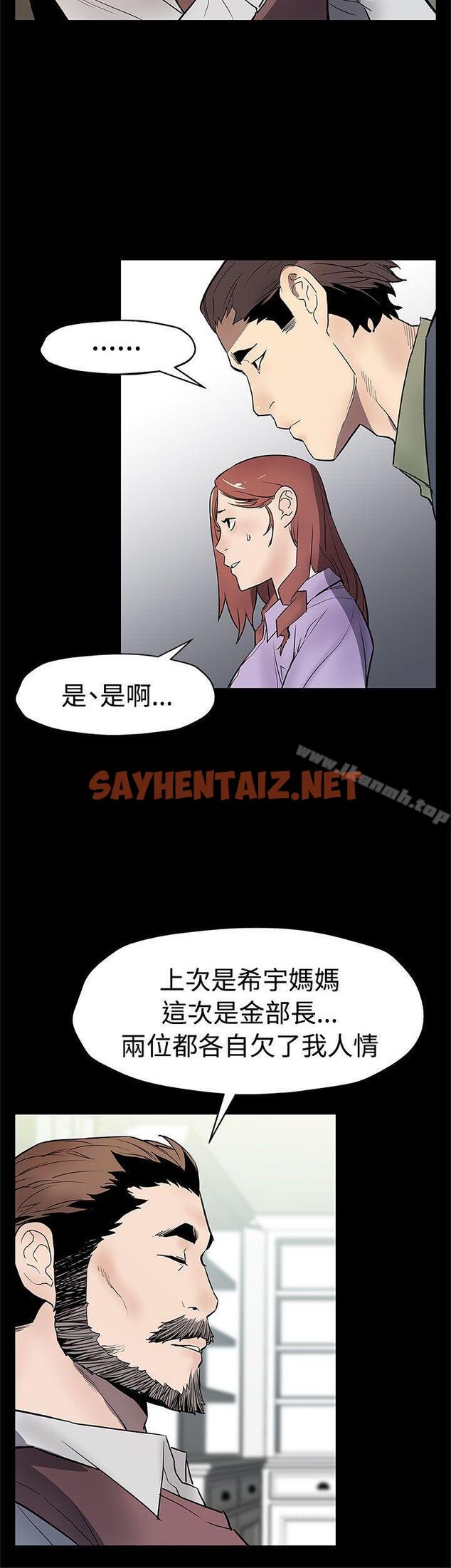 查看漫画Mom cafe - 第63話-兩人的代價 - sayhentaiz.net中的341149图片