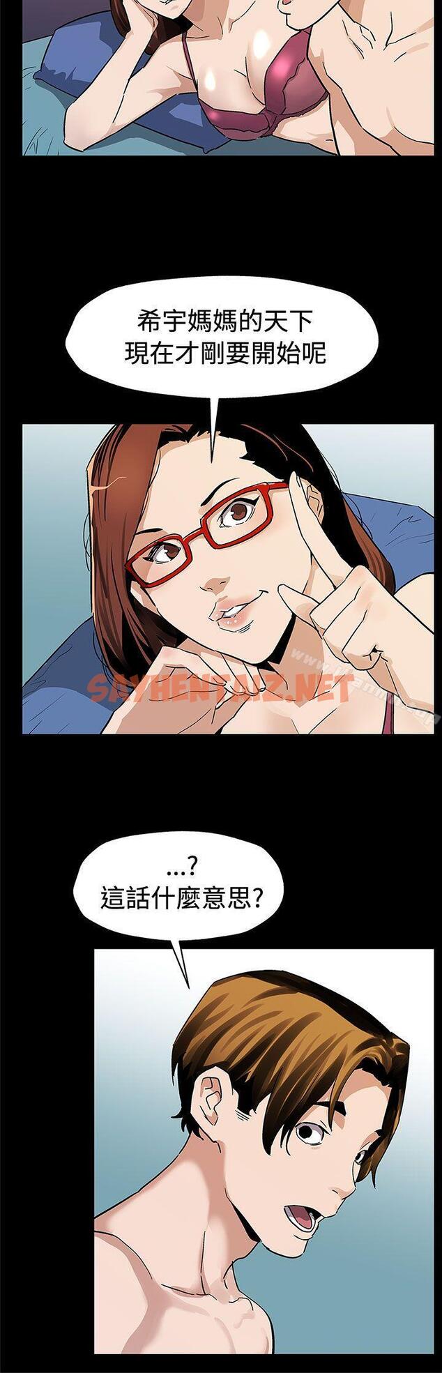 查看漫画Mom cafe - 第66話-希宇媽媽的天下 - sayhentaiz.net中的342205图片