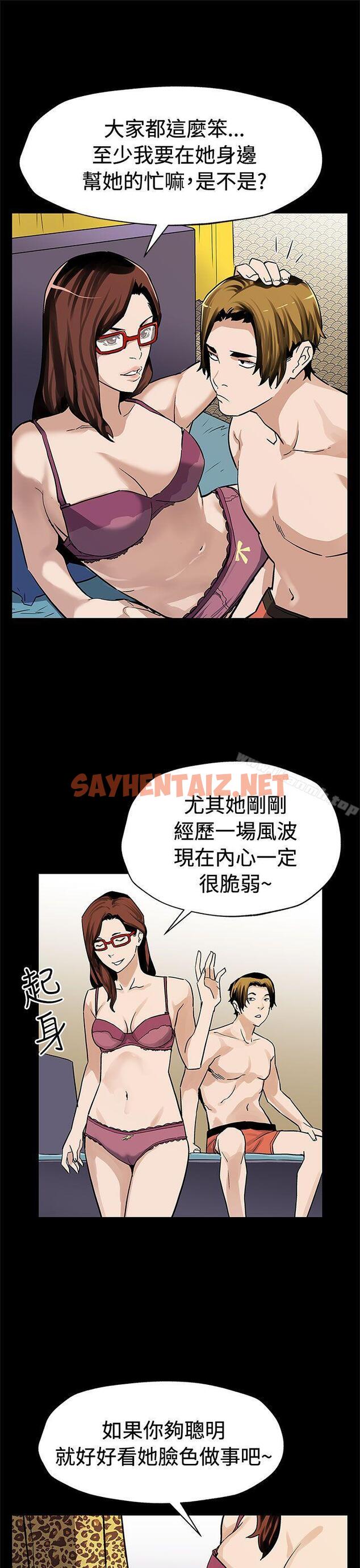 查看漫画Mom cafe - 第66話-希宇媽媽的天下 - sayhentaiz.net中的342270图片