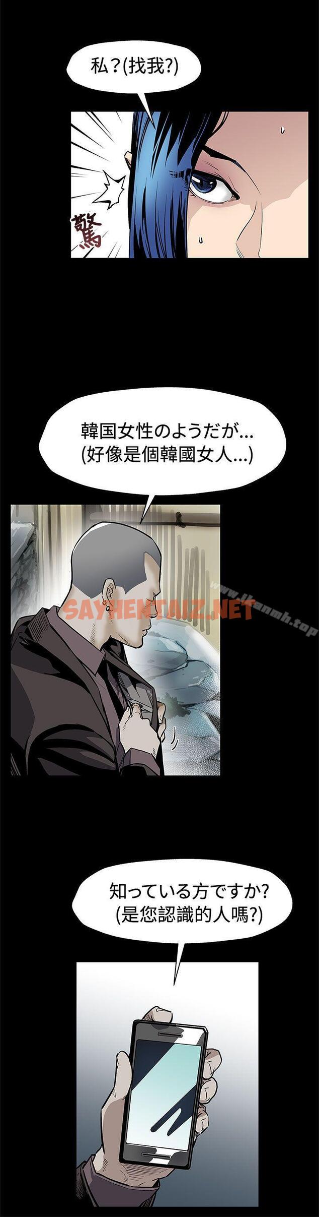 查看漫画Mom cafe - 第68話-找到會長了 - sayhentaiz.net中的342864图片