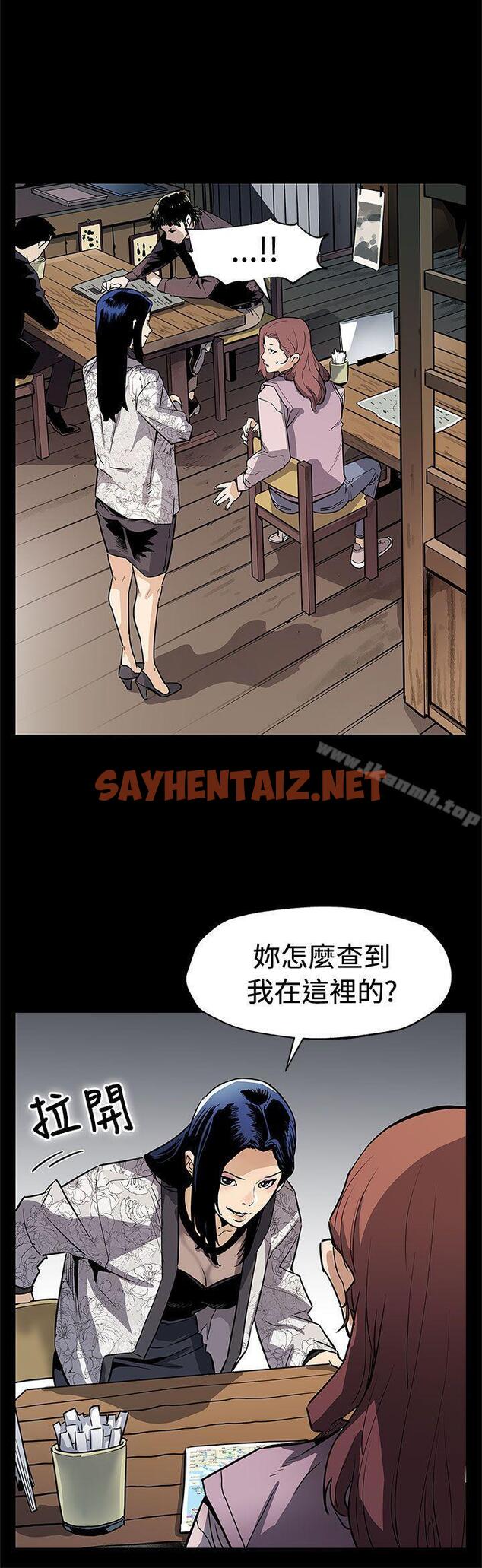 查看漫画Mom cafe - 第68話-找到會長了 - sayhentaiz.net中的342918图片