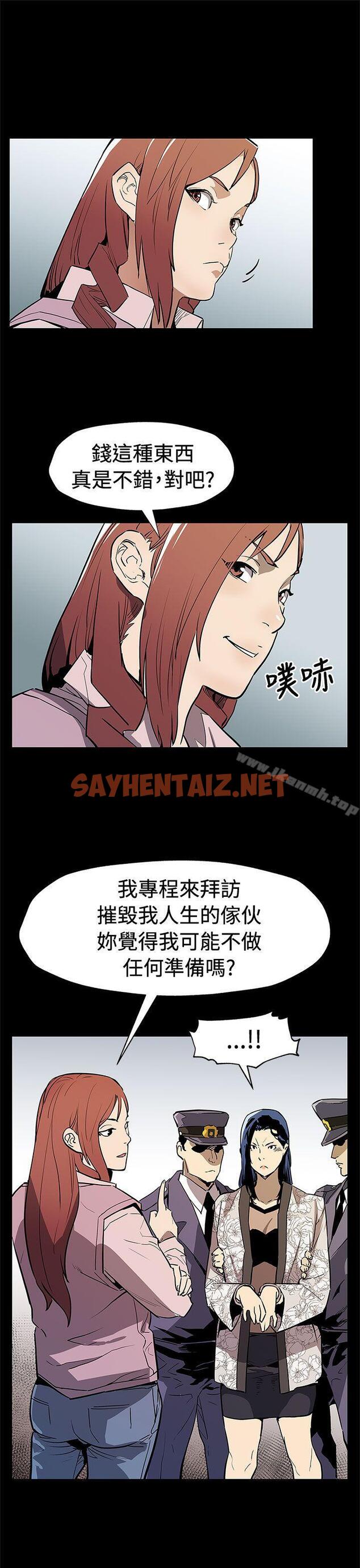 查看漫画Mom cafe - 第69話-希宇媽媽的交易 - sayhentaiz.net中的343095图片