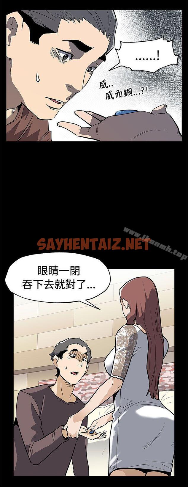 查看漫画Mom cafe - 第70話-不易償還的代價 - sayhentaiz.net中的343402图片