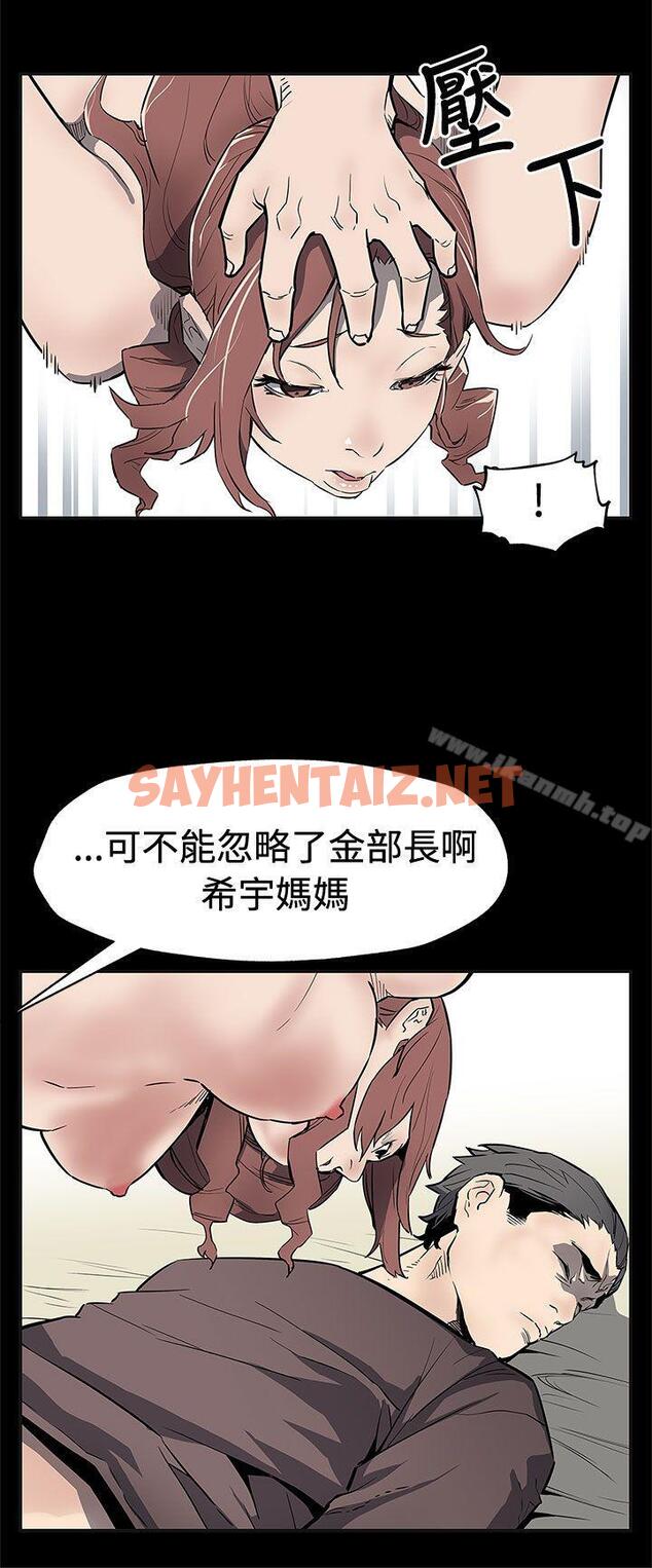 查看漫画Mom cafe - 第70話-不易償還的代價 - sayhentaiz.net中的343601图片