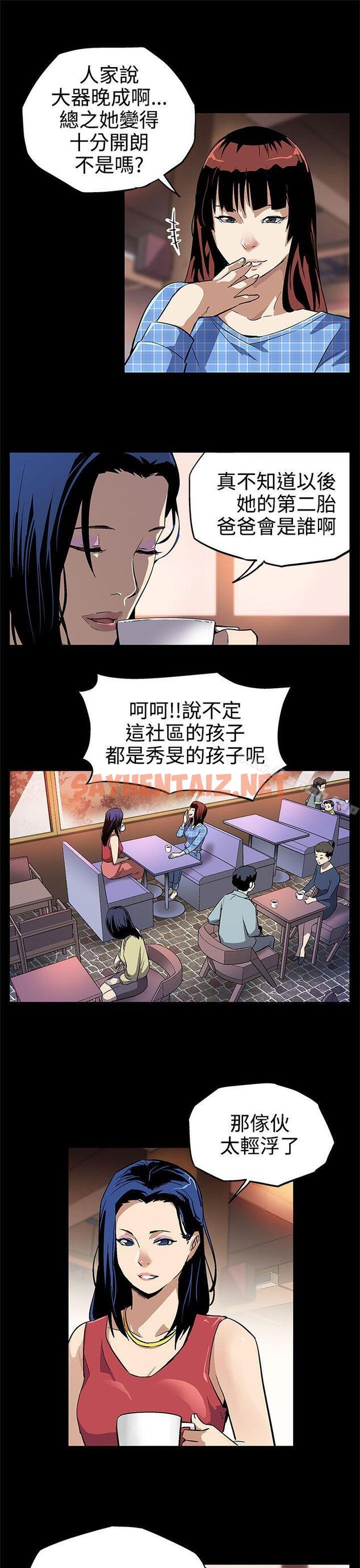 查看漫画Mom cafe - 第8話-什麼都不要問,只要愛我 - sayhentaiz.net中的318994图片