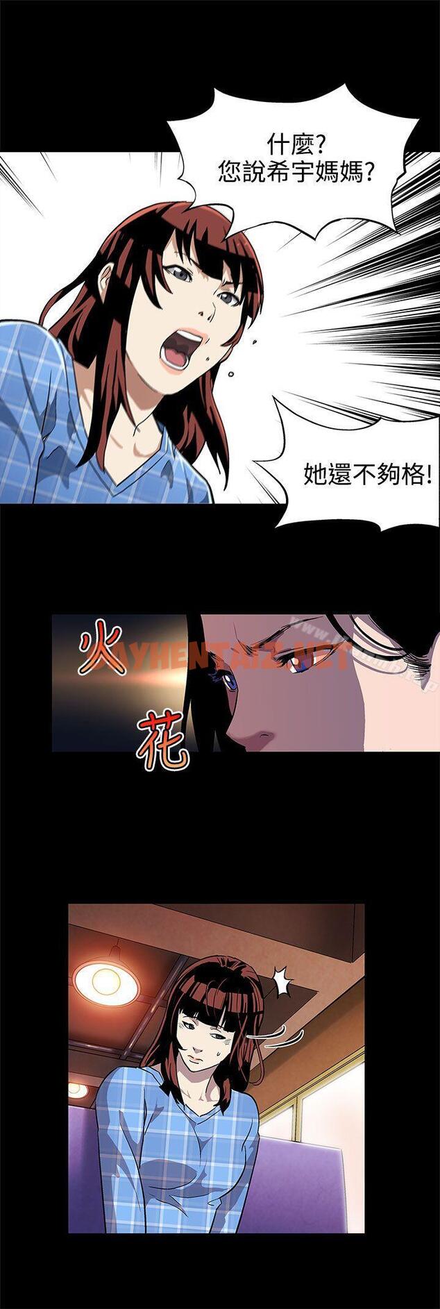 查看漫画Mom cafe - 第8話-什麼都不要問,只要愛我 - sayhentaiz.net中的319058图片