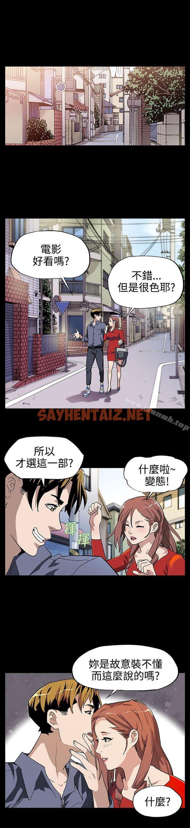 查看漫画Mom cafe - 第9話-讓老公開心的方法 - sayhentaiz.net中的319155图片