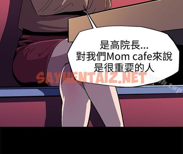 查看漫画Mom cafe - 第9話-讓老公開心的方法 - sayhentaiz.net中的319469图片