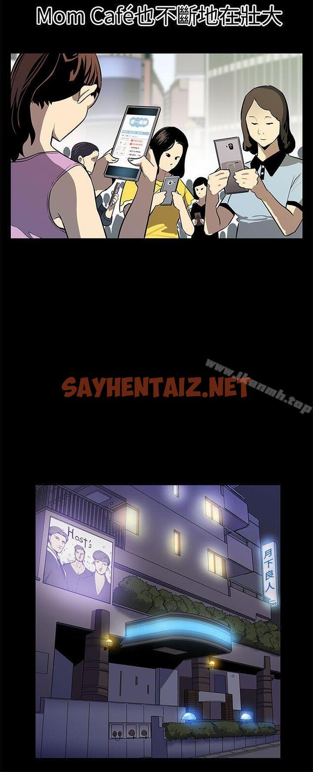 查看漫画Mom cafe - 後記 - sayhentaiz.net中的343989图片