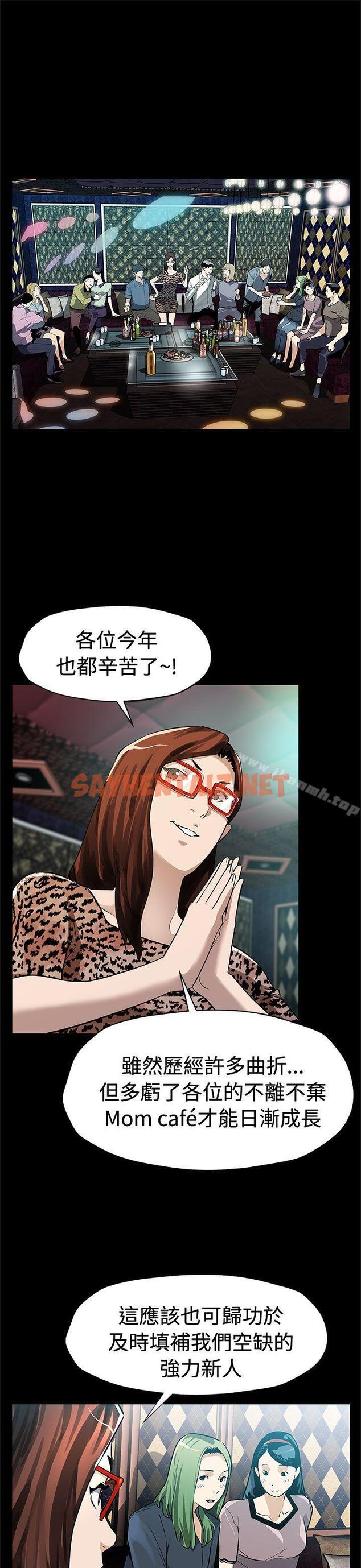 查看漫画Mom cafe - 後記 - sayhentaiz.net中的343997图片