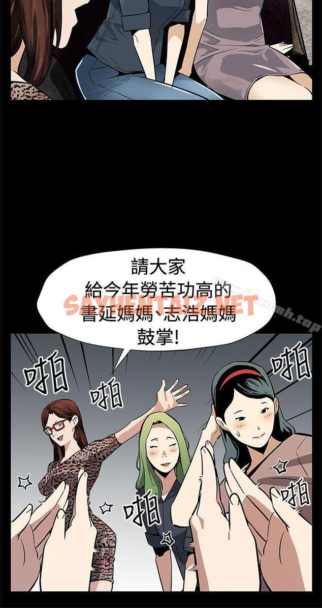 查看漫画Mom cafe - 後記 - sayhentaiz.net中的344011图片