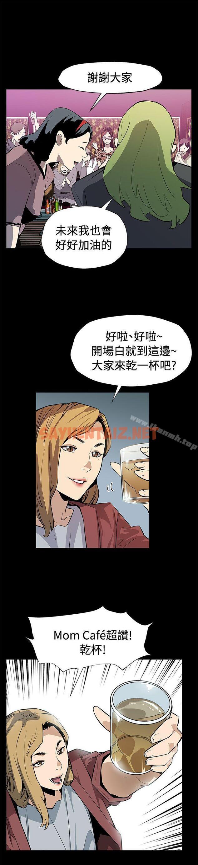 查看漫画Mom cafe - 後記 - sayhentaiz.net中的344023图片