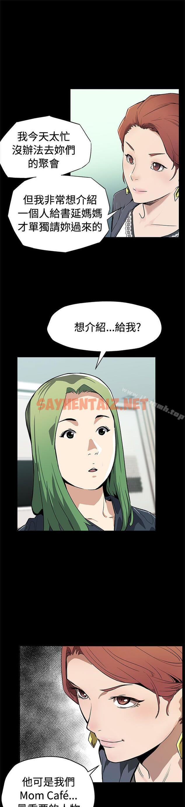 查看漫画Mom cafe - 後記 - sayhentaiz.net中的344177图片