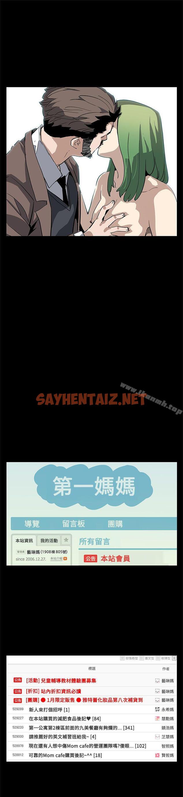 查看漫画Mom cafe - 後記 - sayhentaiz.net中的344249图片