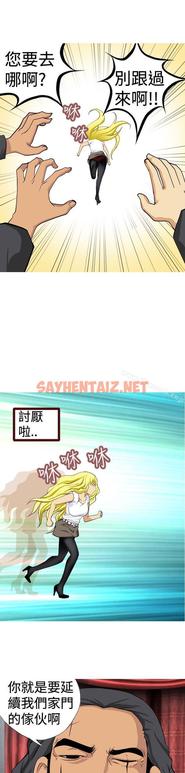 查看漫画目標就是妳內褲(完結) - 第11話 - sayhentaiz.net中的185371图片