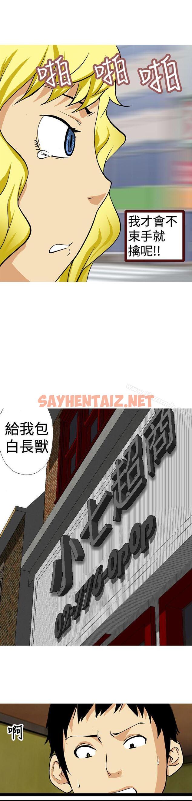 查看漫画目標就是妳內褲(完結) - 第11話 - sayhentaiz.net中的185398图片